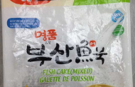 Chongga brand Fish Cake products recalled