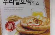 Q.One brand Korean Pancake Mix with Black Sesame recalled