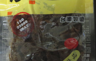 Te Chang Food brand Towfu (Bean Curd) Cake (Barbecue Flavor) recalled