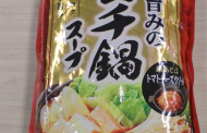 Daisho brand “Seasoned Soup Base for Pot (Kimuchi Nabe Soup)” recalled