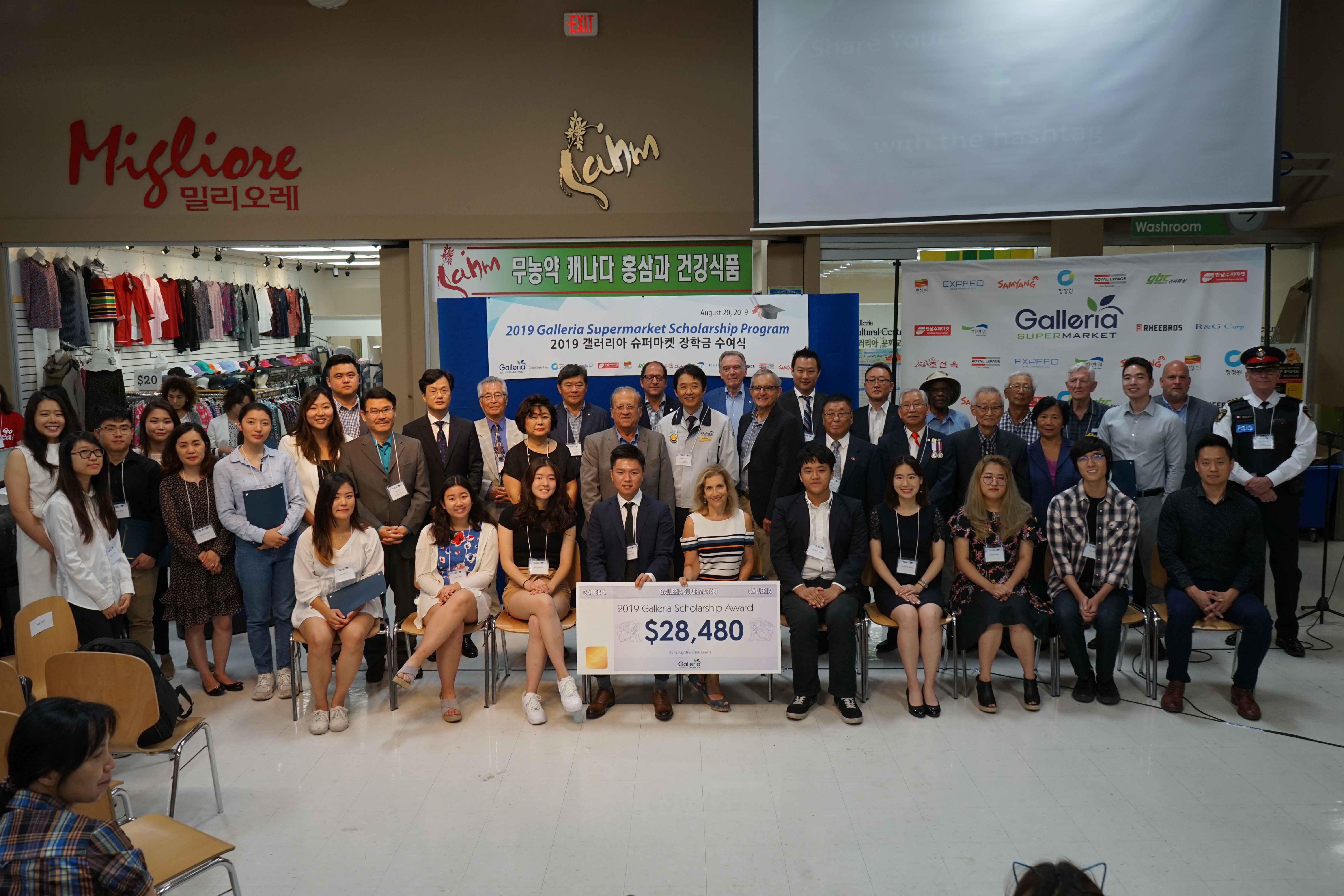 Students Awarded at 2019 Galleria Supermarket Scholarship Program